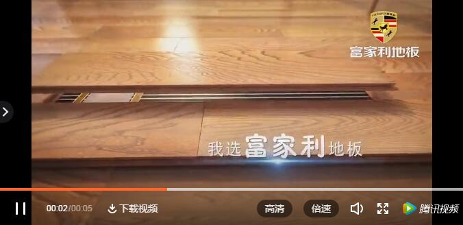 熱烈慶祝富家利上央視，大品牌，新起點(diǎn)